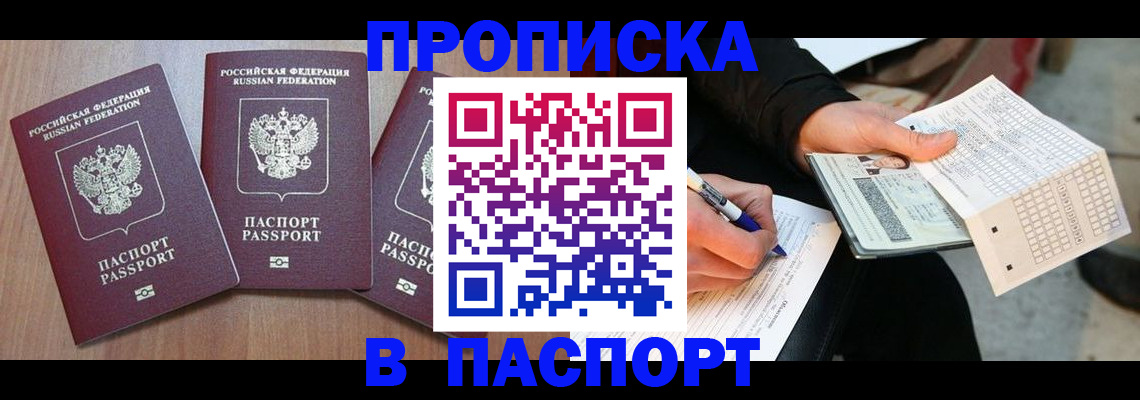 пропишу в квартире в Нижегородской области
