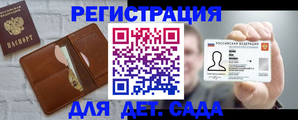 временная прописка в Нижегородской области