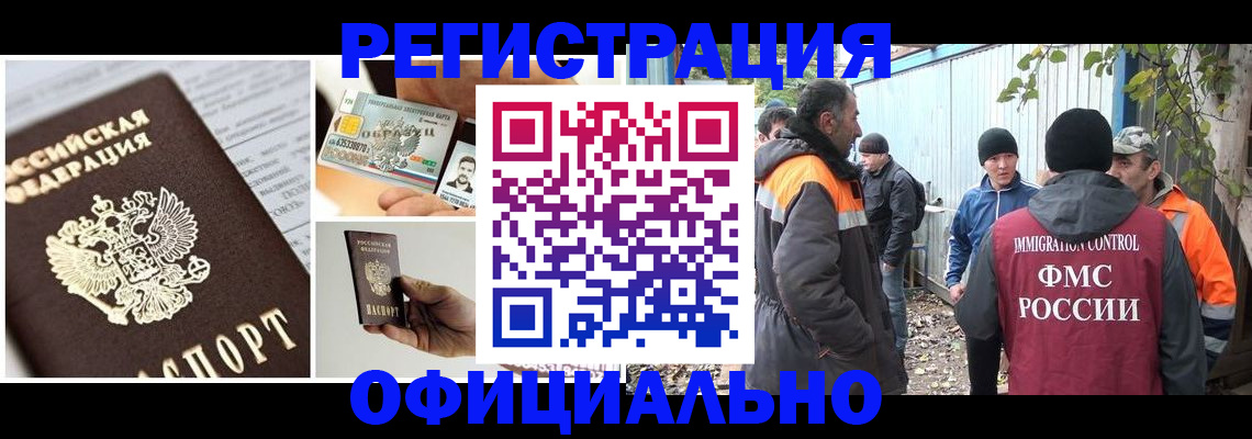 прописка паспорт в Нижегородской области