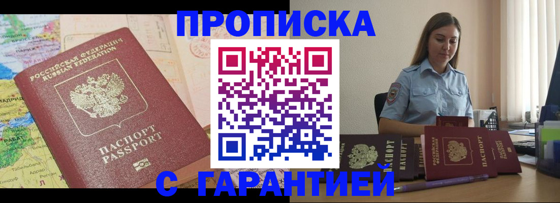 временная регистрация в Нижегородской области